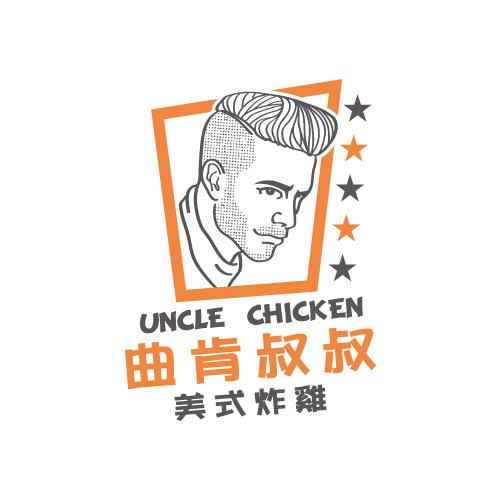 曲肯叔叔