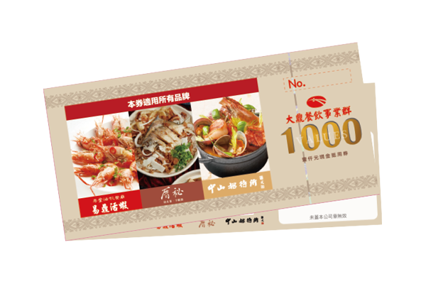 1,000 元餐飲抵用券